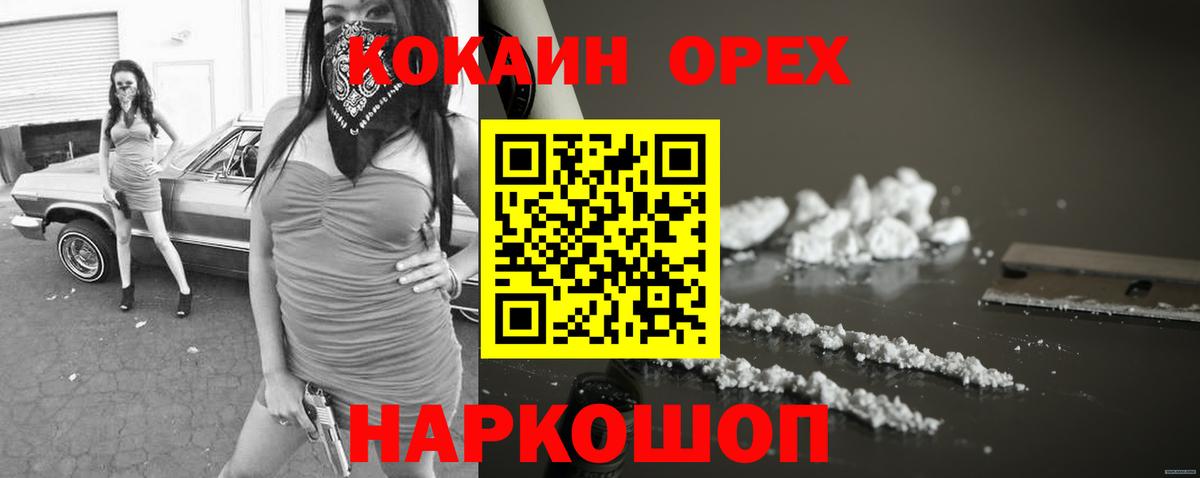 Cocaine Перу Минусинск