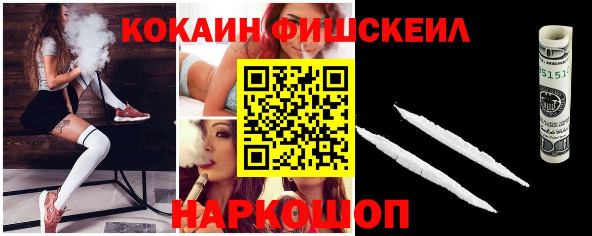 Минусинск  Cocaine Эквадор  купить закладку  Вход с VPN  COCAIN 99% 