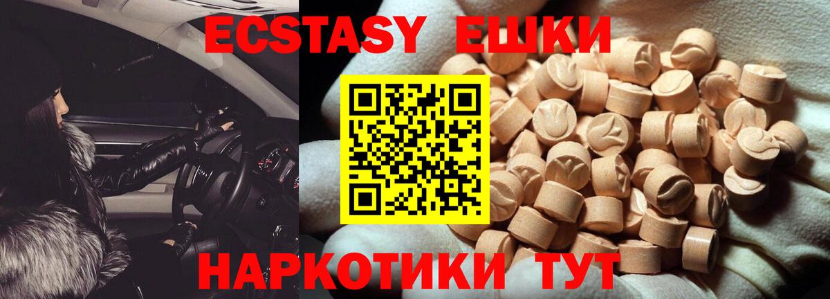 ЭКСТАЗИ XTC  Вход с VPN  Минусинск  Экстази Philipp Plein 