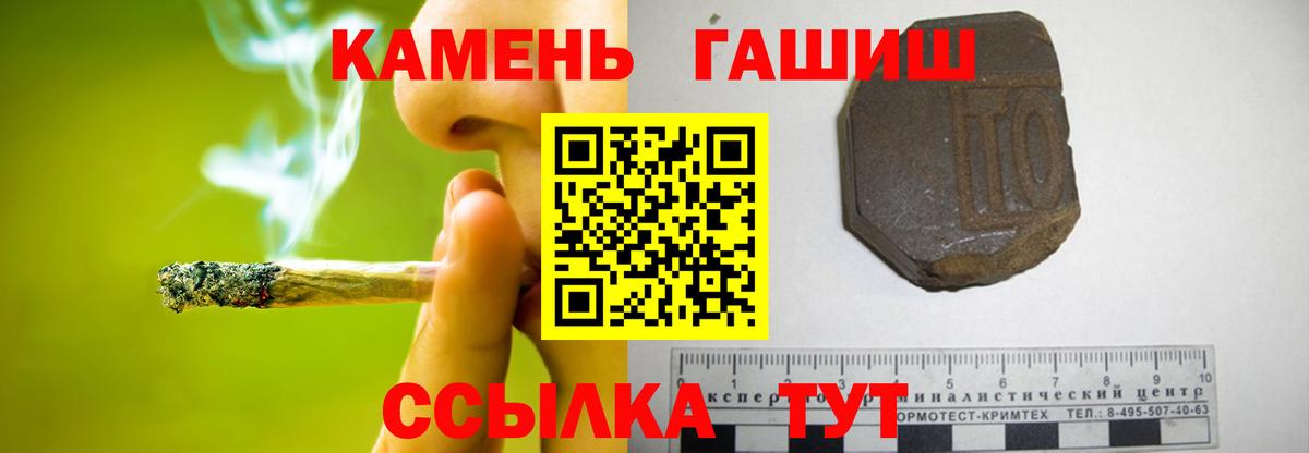 ГАШИШ гашик Минусинск