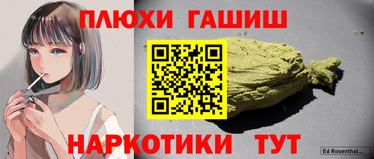 ГАШ Ice-O-Lator  Вход с VPN  Минусинск  как найти закладки  ГАШ Premium 