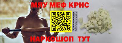 мефедрон Гагарин