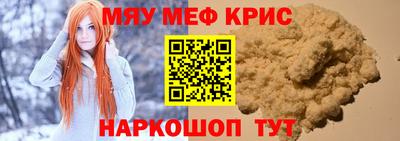 мефедрон Гагарин