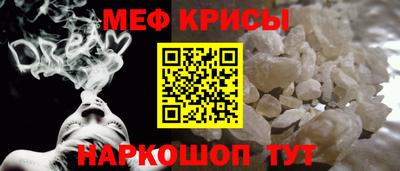 мефедрон Гагарин