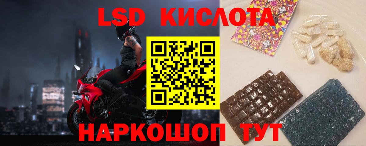 LSD-25 экстази кислота  Вход с VPN  Минусинск  LSD-25 экстази  LSD-25 экстази ecstasy 