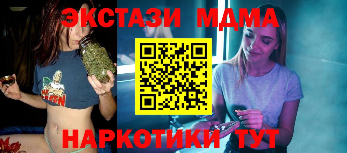 МДМА молли Минусинск