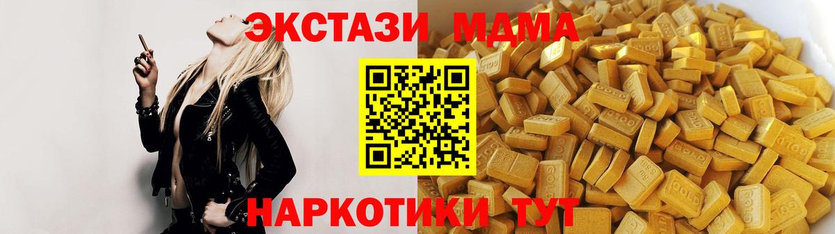 МДМА  МДМА Molly  Вход с VPN  Минусинск  MDMA Molly 