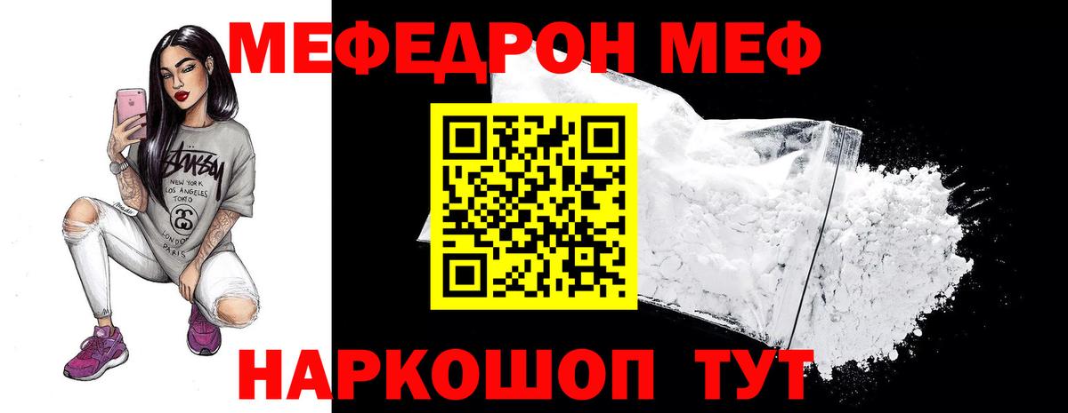 МЕФ  Вход с VPN  МЕФ VHQ  Минусинск  Меф  Мефедрон VHQ 