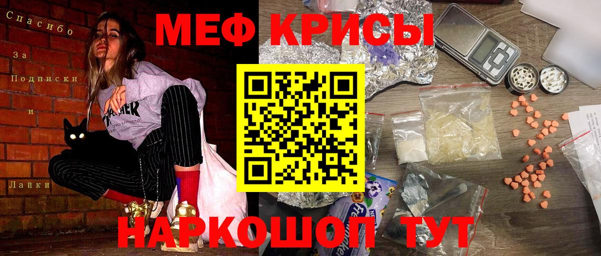 МЕФ кристаллы Минусинск