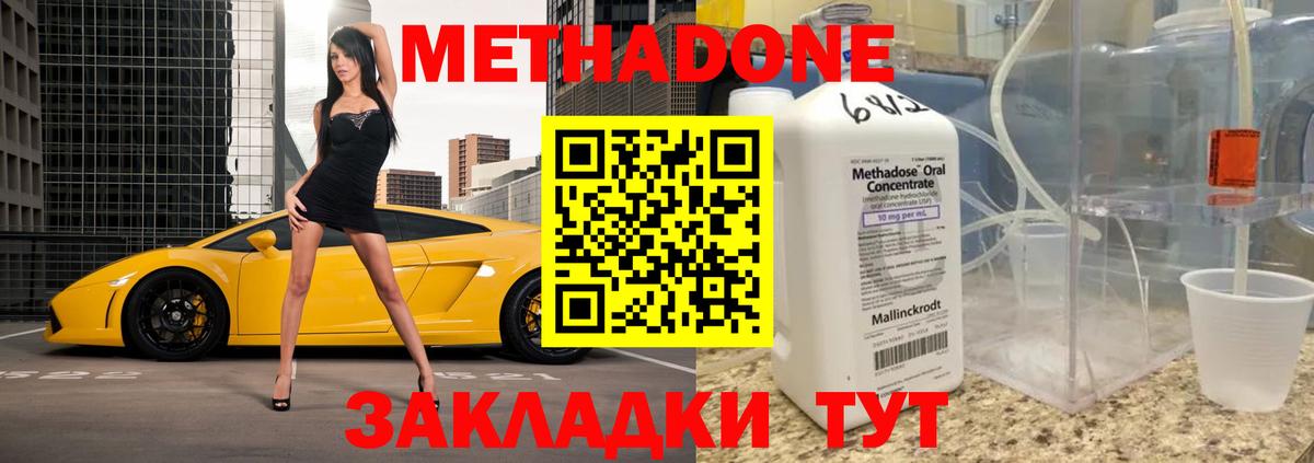 OMG ТОР  площадка клад  МЕТАДОН мёд  Минусинск  Метадон VHQ  Вход с VPN 