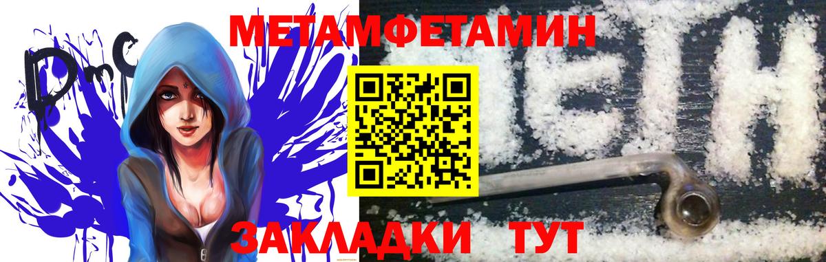 Первитин мет  Вход с VPN  Минусинск 