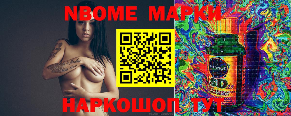 Наркотические марки 1,5мг  Наркотические марки 1,5мг  Минусинск  Марки N-bome  Вход с VPN 