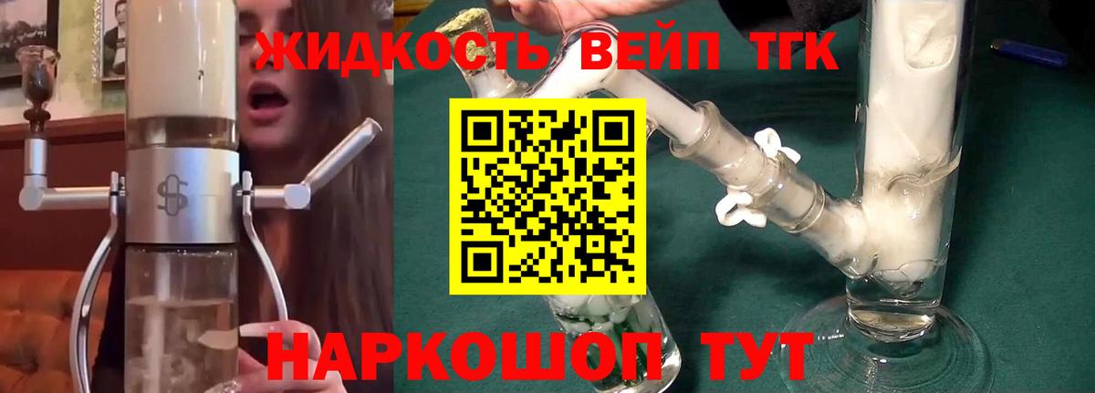 ТГК концентрат  что такое   Минусинск  Вход с VPN 