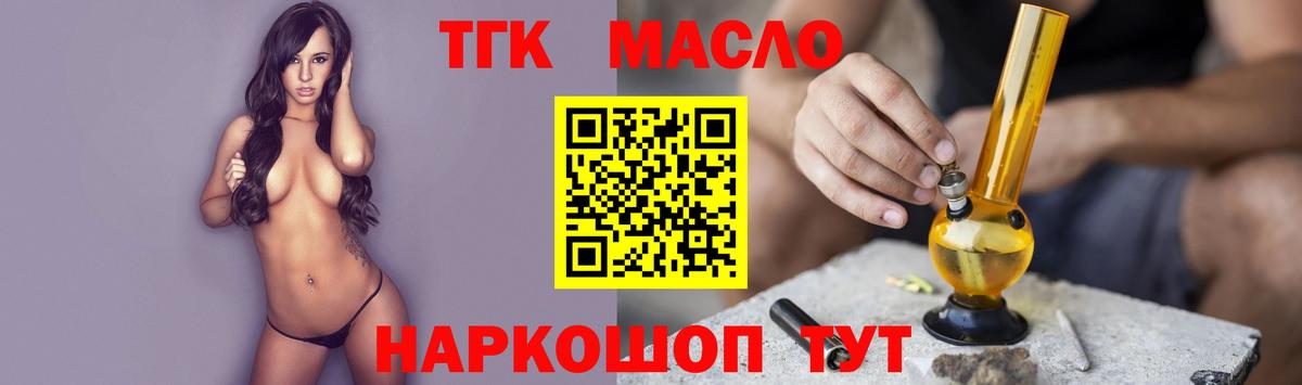 ТГК вейп Минусинск
