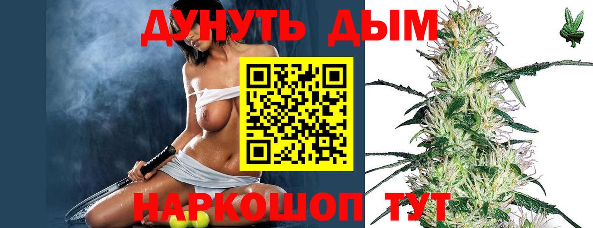 Конопля LSD WEED  МАРИХУАНА Amnesia  Минусинск  Вход с VPN  Бошки марихуана индика  Каннабис LSD WEED 